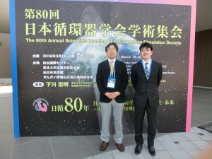 第80回日本循環器学会学術集会